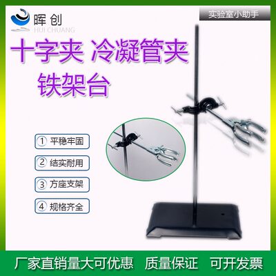 台架滴定管夹粘度计管铁架台大理石滴定烧瓶冷凝仪器玻璃固定