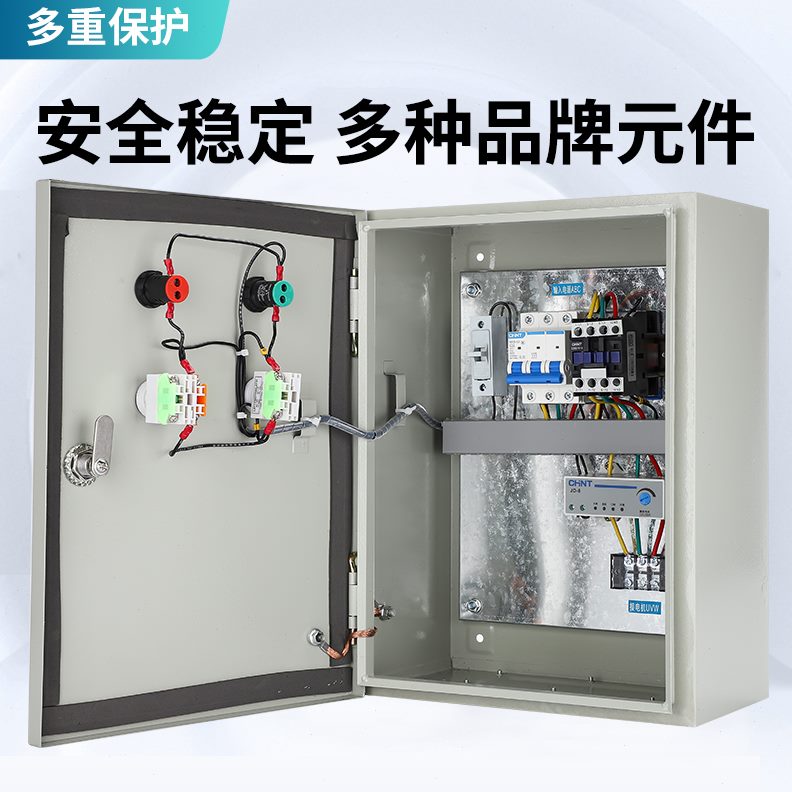 控制箱三相电机按钮电控箱水泵风机启停缺相配电箱保护器烟排开关