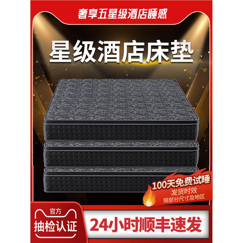 Ntmcsb西蒙斯乳胶超软床垫独立袋弹簧25cm加厚五星级酒店靠垫2m