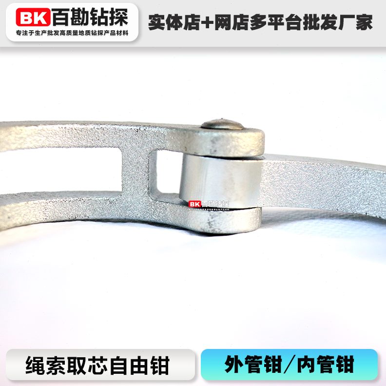钳 外自由绳内钳管钳管钳自由金刚砂 加厚 加索取芯 强型