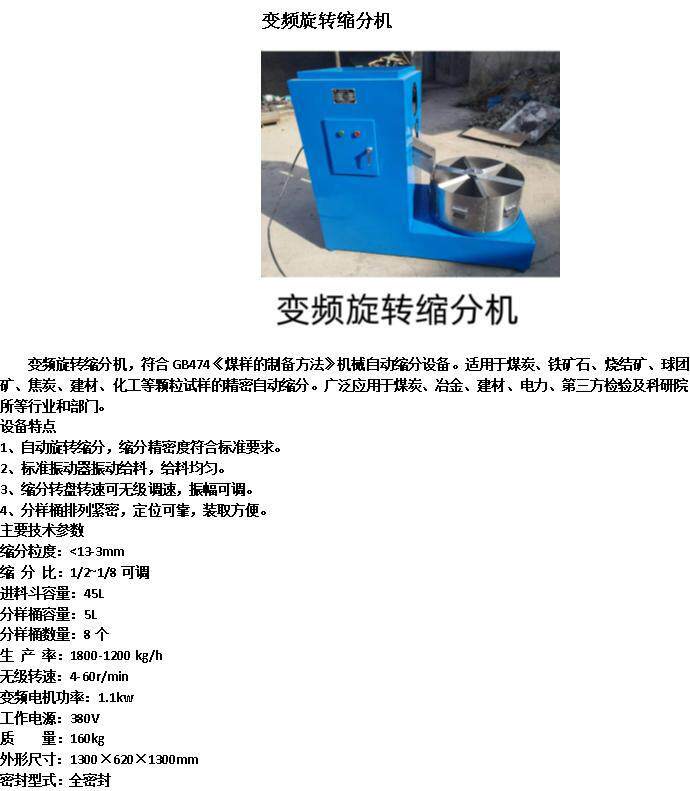 格槽二分器利用多个交替方向料槽将样品分成两份