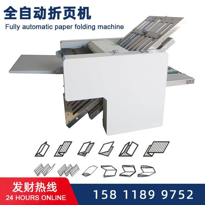 说明书折纸机小型折页机全自动厂家价格paper folding machine
