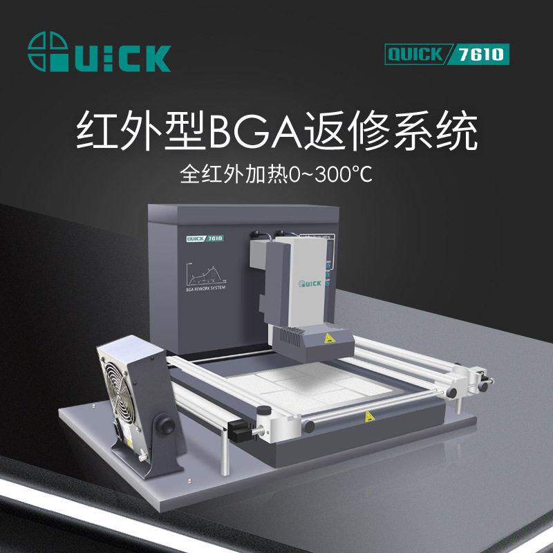 7610红外型BGA返修台焊台返修机回流焊返修台大功率数显