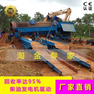 选矿设备 金矿矿石 淘洗黄金设备 山谷淘金洗矿机