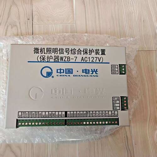 电光防爆WZB-7保护器微机照明信号综合保护装置AC127V