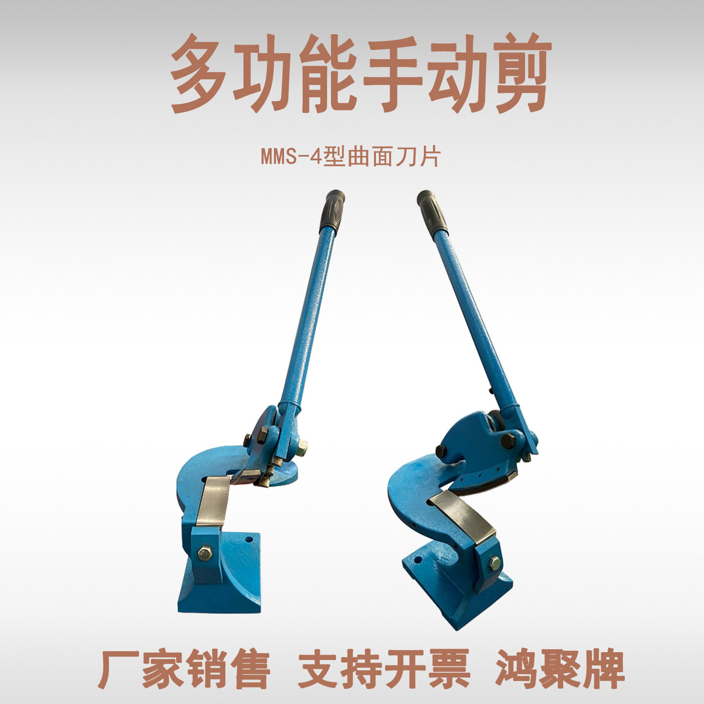 多用途铁皮剪MMS-4金属板材弧形圆形剪裁钢铜铝切割加长手柄操作