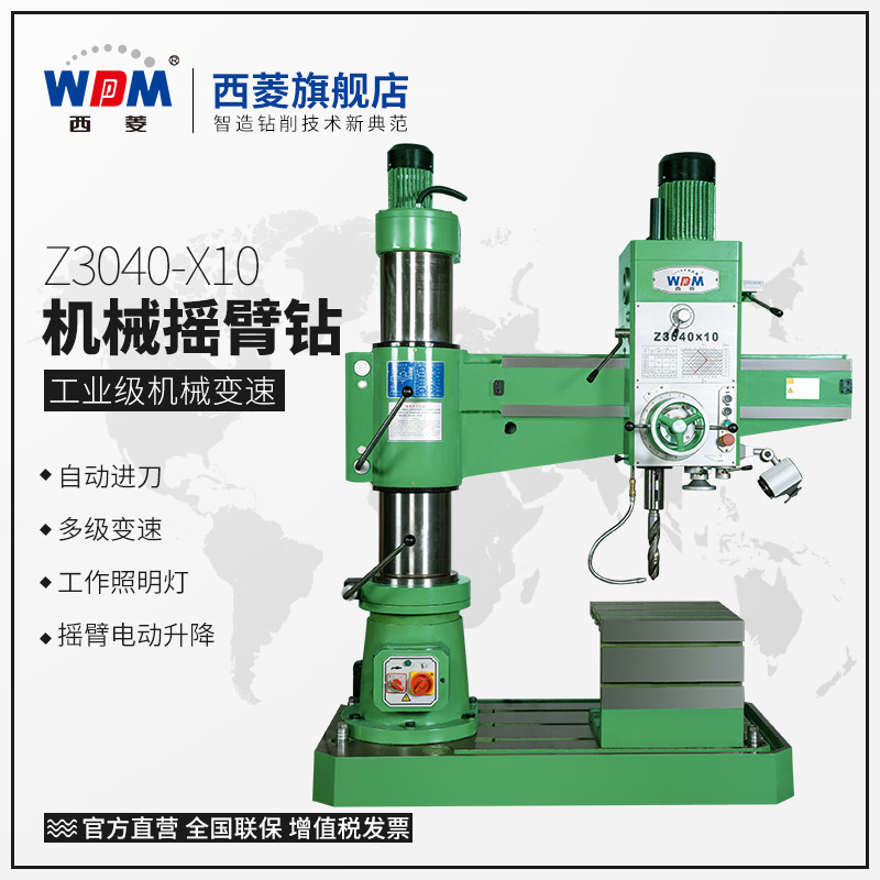 西菱工业级台钻380V液压Z3040X10台式摇臂钻床打孔40mm大功率钻床
