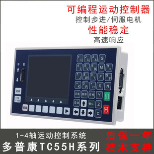 伺服无刷电机控制器G代码编程1234轴步进伺服电机控制器系统数控