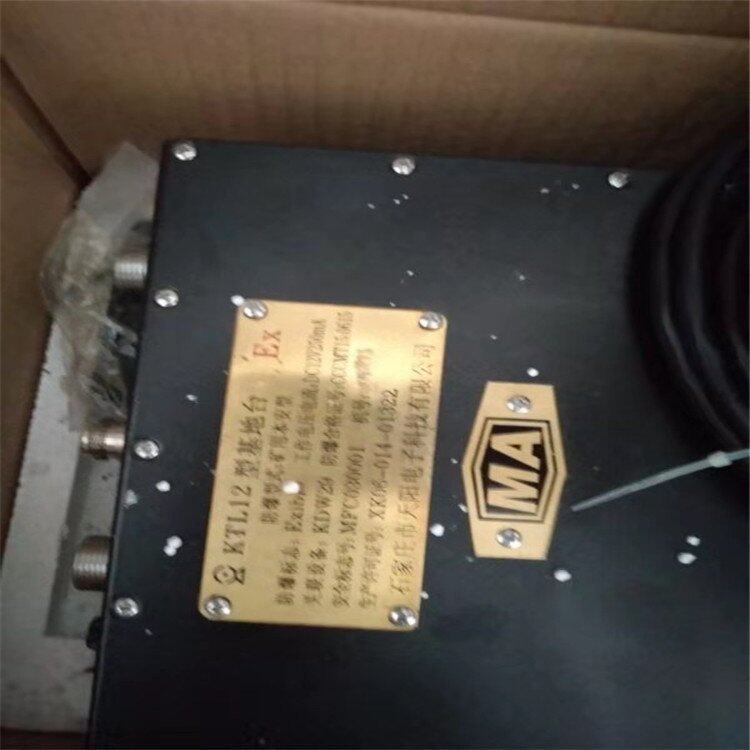 供应矿用汇接机泄漏通信系统用矿用基地电台