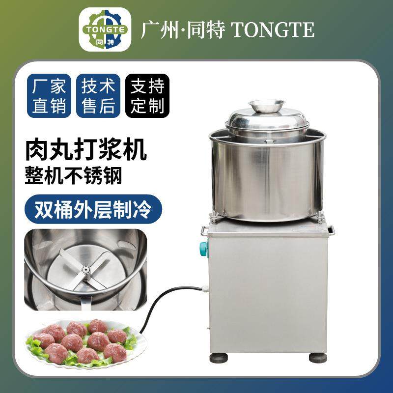 不锈钢潮汕牛肉丸双桶外层制冷打浆机多功能鱼丸打肉浆机肉泥机,清洗/食品/商业设备,肉制品加工设备,淘宝优惠券,粉丝福利购,淘宝优惠卷