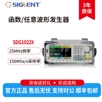 Siglent/鼎阳25MHz双通道信号源SDG1022X函数/任意波形发生器