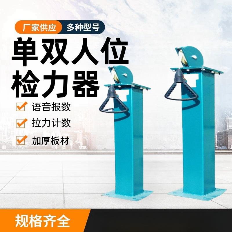 智能检力器 语音数显拉力器 训练强化力量计数单人双人位拉力器
