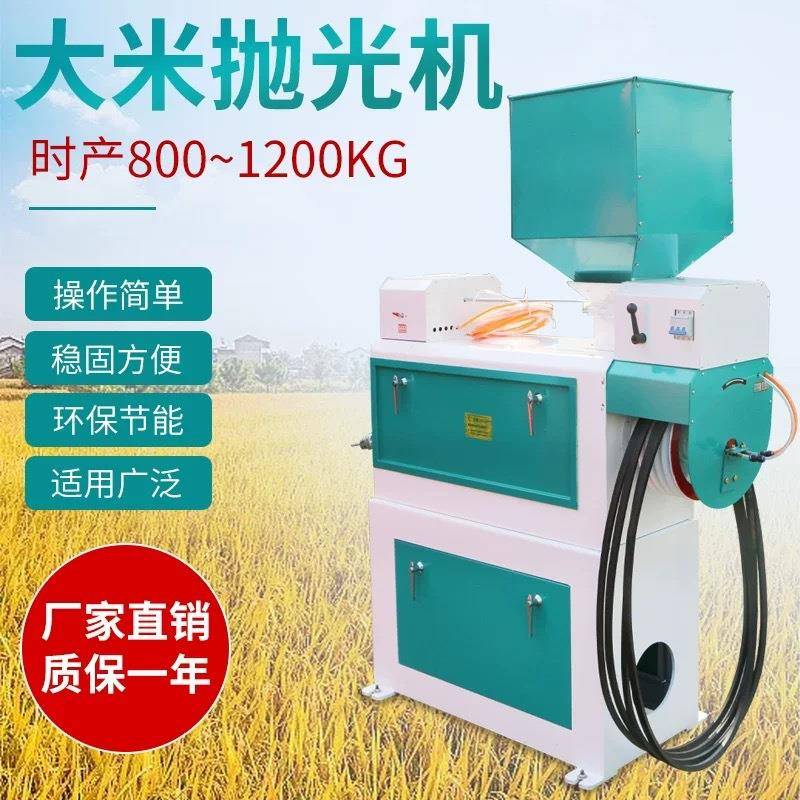 14.5大米抛光机精米机碾米机大型设备全自动小型家用农用商用