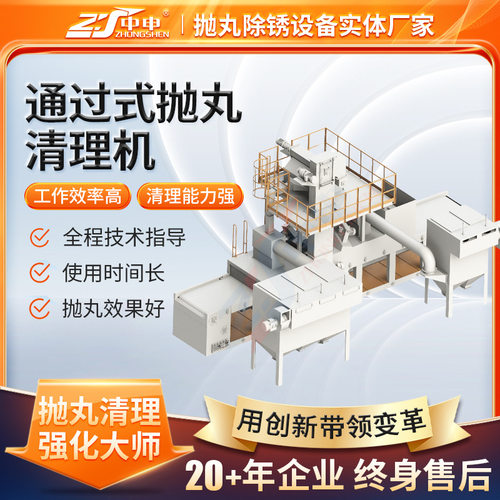 钢结构除锈通过式抛丸机钢板铁板型材表面处理除锈机自动除锈设备