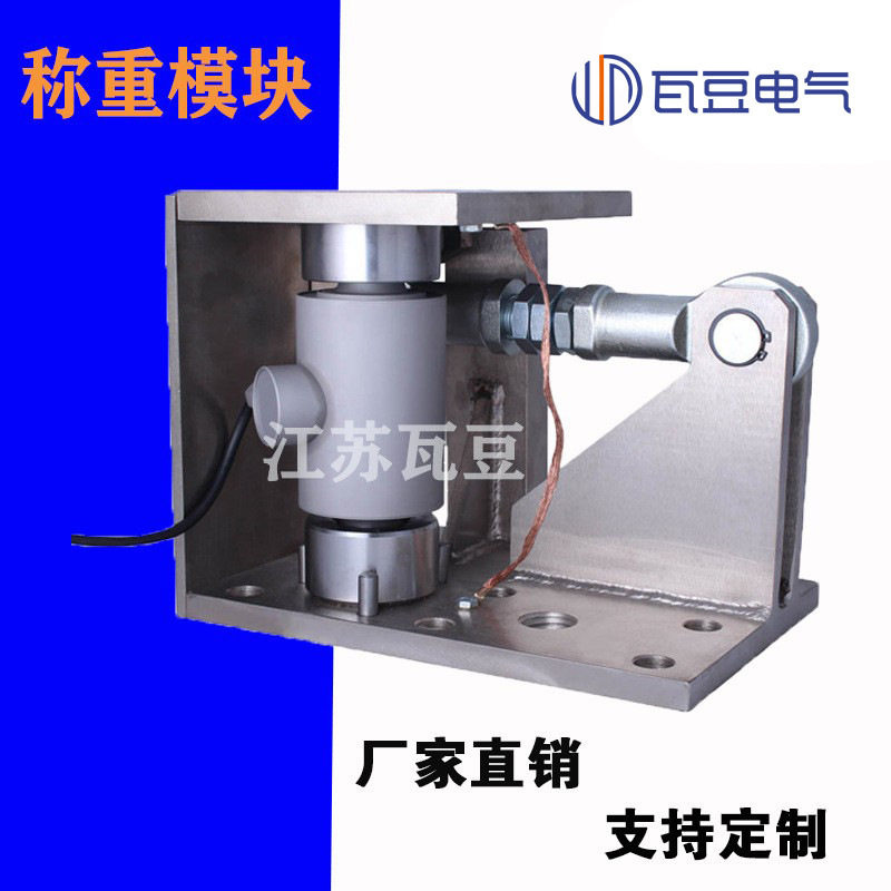 托利多同款GW称重模块GWA称重模块30t50t60T80吨100T200t料仓称重