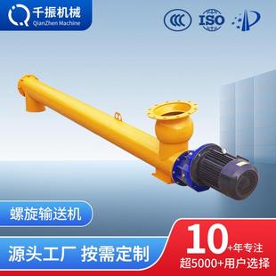 不锈钢螺旋输送机粉末颗粒物料专用防堵设计食品化工行业支持定制