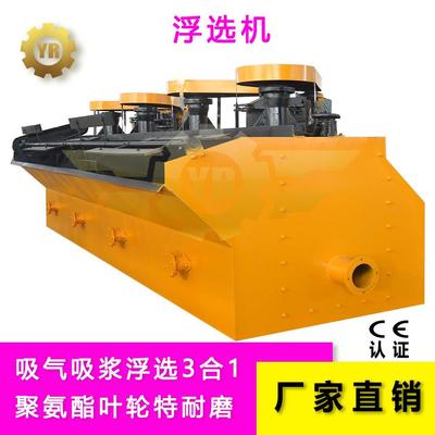 锂辉石 碳酸锂 锂云母水提锂 粘土提锂浮选槽工艺 SF XJK 浮选机