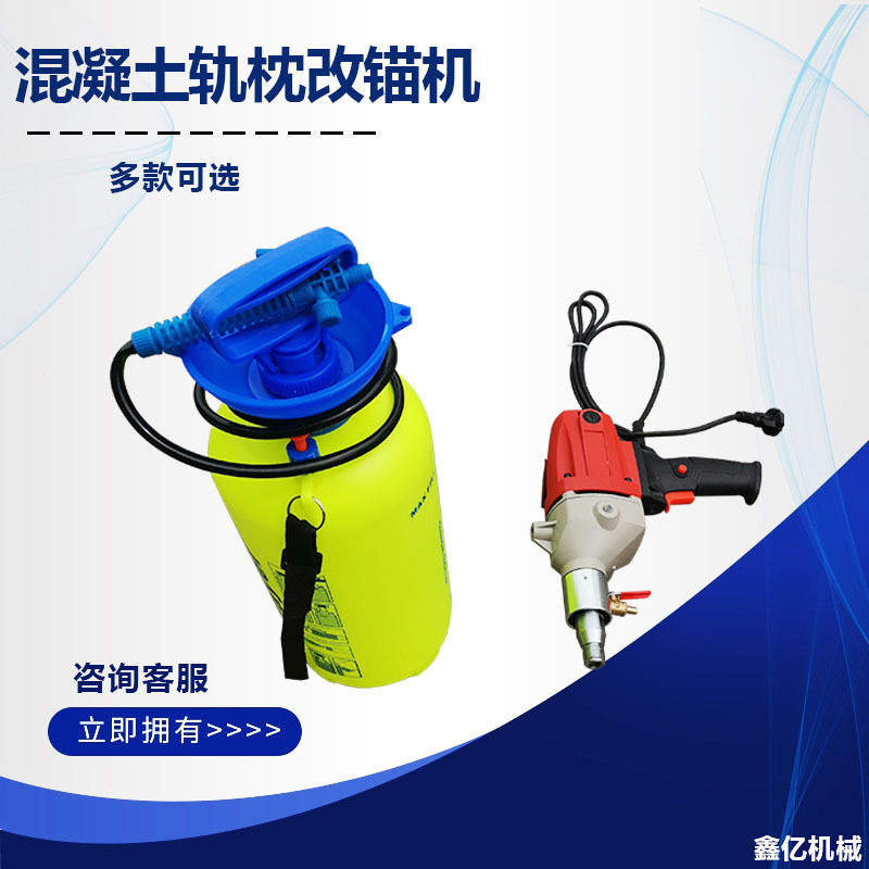 轨枕螺栓滑丝生锈用钻取机DZ-76型轨枕改锚机
