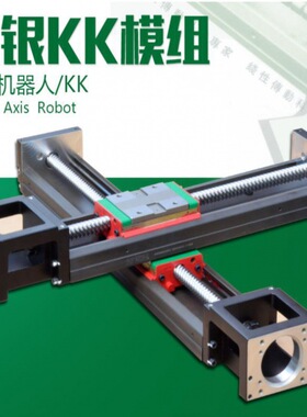 KK直线模组自动滑台机械手单轴机器人KK40/50/60/86/100