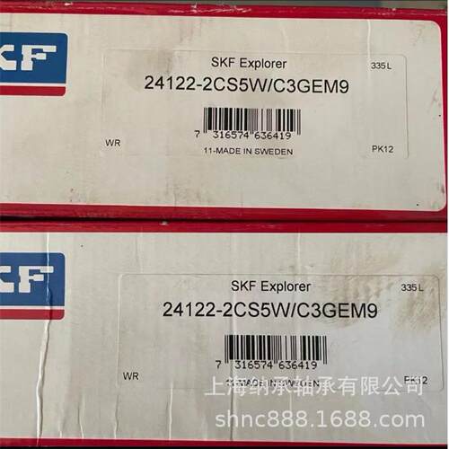 轴承  24122 24122-2CS5W/C3GEM9 24122带密封调心滚子轴承
