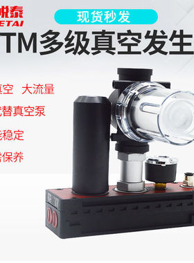 PIAB型多级真空发生器气动真空泵大流量大吸力高真空VTM301/302