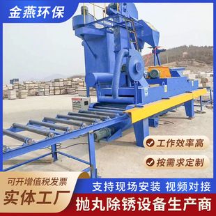 定制石材滚道通过式抛丸机铜件大理石材表面除锈双吊钩履带抛丸机