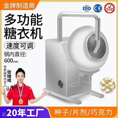 大祥机械立式医药食品抛光机多功能制粒不锈钢包衣机制药糖衣机