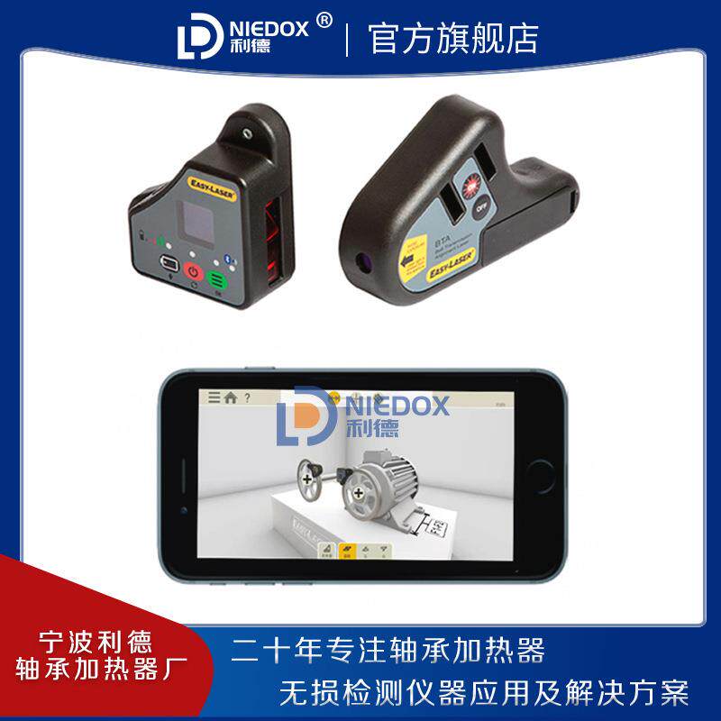 原装无线蓝牙激光皮带轮对中仪XT190测量距离3米