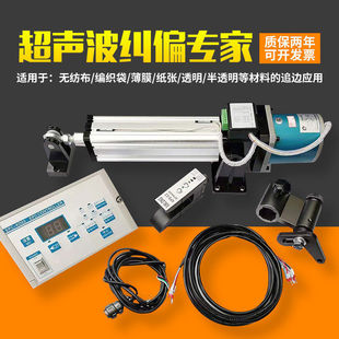 超声波纠偏控制器同步电机制动器跟边对线执行自动光电传感器系统