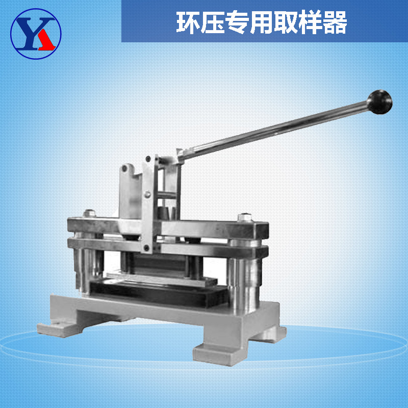 耀科仪器  环压专用取样器 纸张环压专用取样器