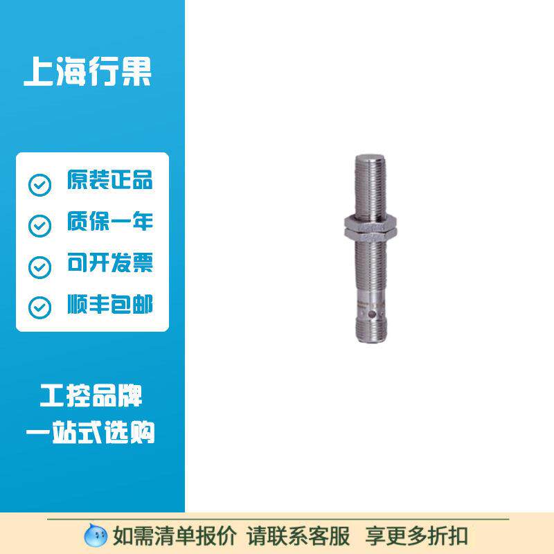 易福门IFT205电感式接近开关IFKC004BASKG/M/V4A/US-104-DRS