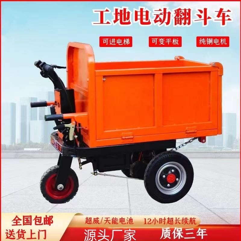 电动液压自卸车拐弯方便农用三轮车拉砖车加重电动搬运车工地翻斗