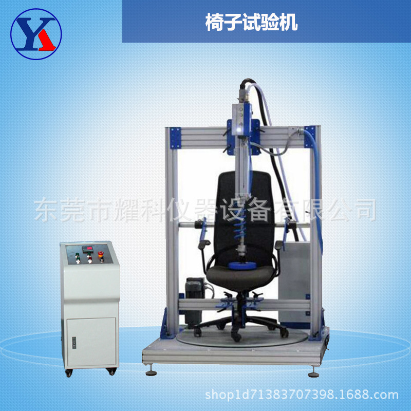工厂供应办公椅气弹簧寿命性能试验机 办公椅椅子升降寿命检测仪