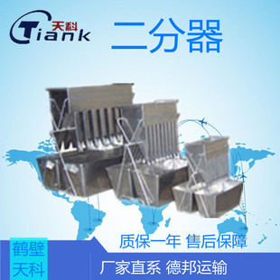 筛分仪器 不锈钢二分器 煤炭筛分器具 筛分器高精度智能