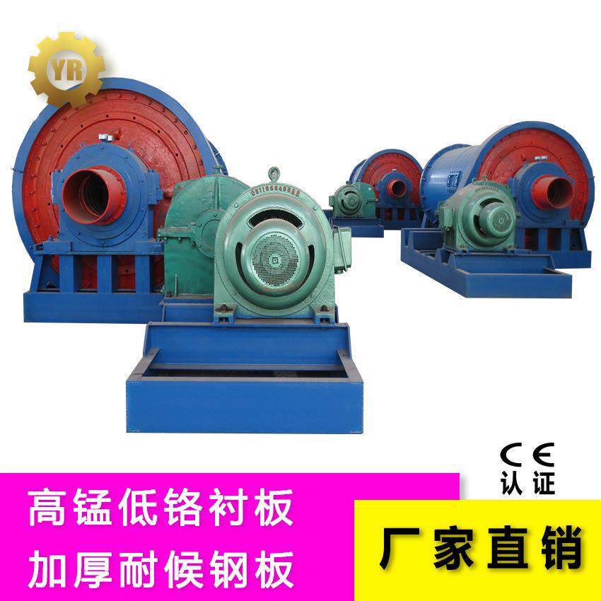 永瑞加厚耐候钢筒体高锰钢衬板溢流型球磨机 轴承式湿式研磨设备