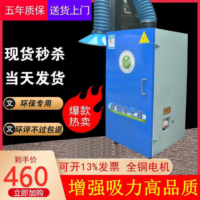 移动式焊烟净化器工业二保焊焊烟雾单双臂电焊烟净化器环保除尘器