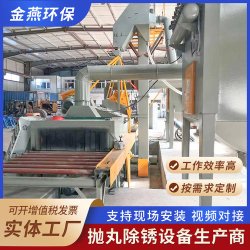 滚道通过式抛丸机钢材清理机加工角铁槽钢圆管型材通过式抛丸机