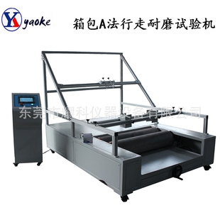 箱包A法耐磨试验机 B法颠簸耐久测试机 旅行包传送带式试验仪新款