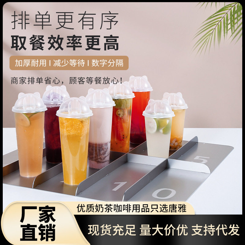 日用不锈钢分杯器奶茶店外卖专用打包排号分杯格等候托盘数字杯格