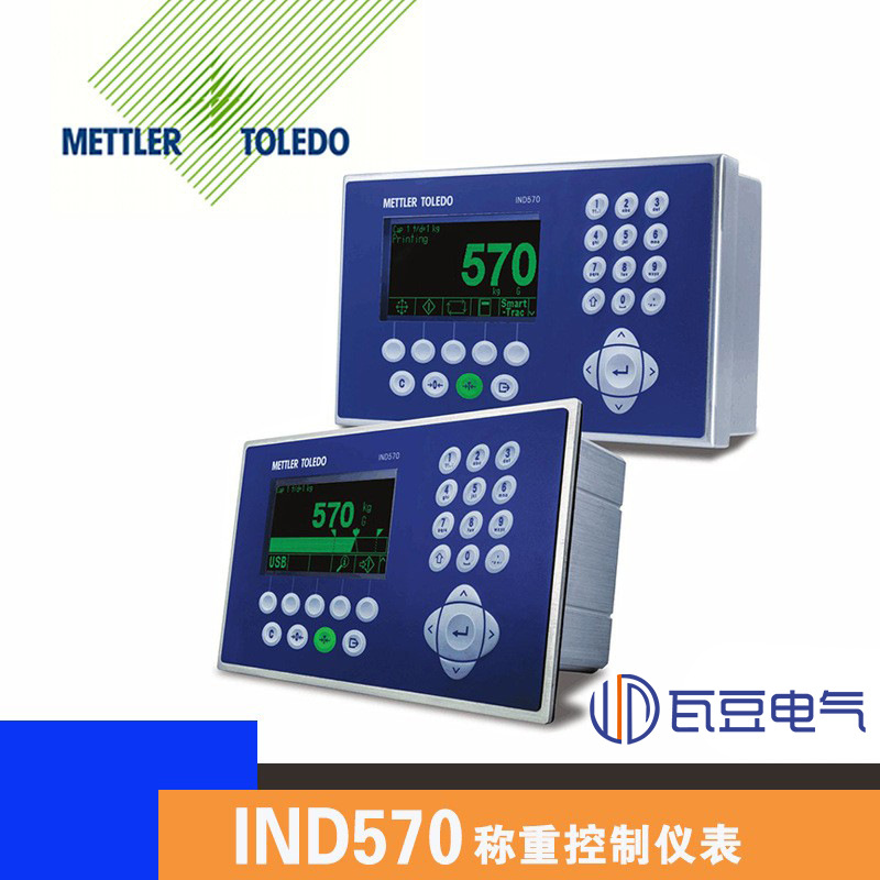 梅特勒托利多IND570称重仪表IND570表头IND570显示器IND570秤头