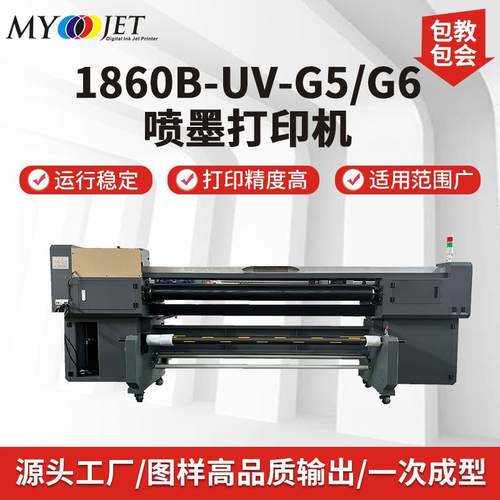 理光G5G6打印机皮革灯布玻璃陶瓷装饰画高精度高速度网带机