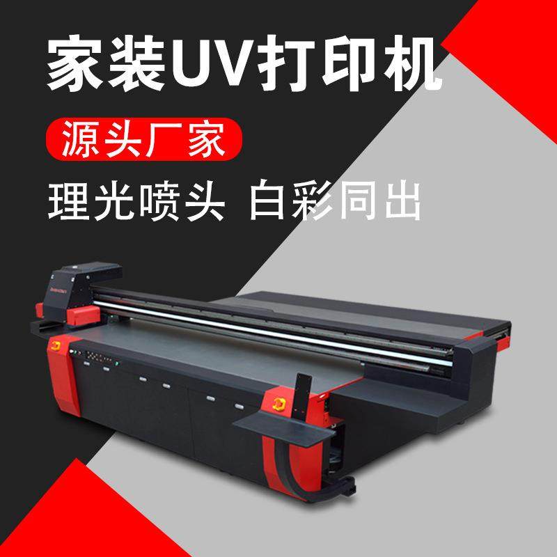 迈创家装板材瓷砖uv打印机 墙画玻璃木板金属磁悬浮uv平板打印机