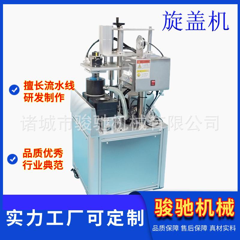 往复式真空旋盖机 快速抽真空适用多种瓶型一键旋盖