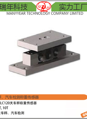 MLC120 汽车检测台称重传感器10ton