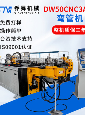 按需定制弯管机不锈钢圆管折弯机数控液压管材弯管机生产厂家