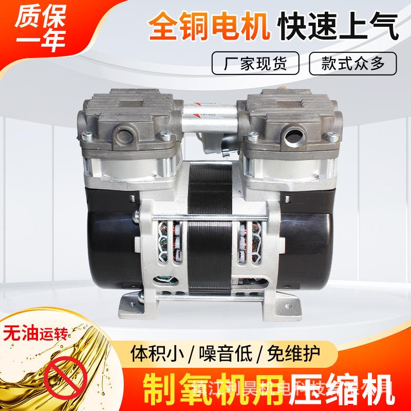 利昊无油制氧机气泵空压机活塞免维护小型制氧气源泵静音增压泵