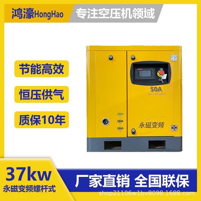 节能高效静音空压机37kw永磁变频螺杆式空气压缩机厂家直销可配套