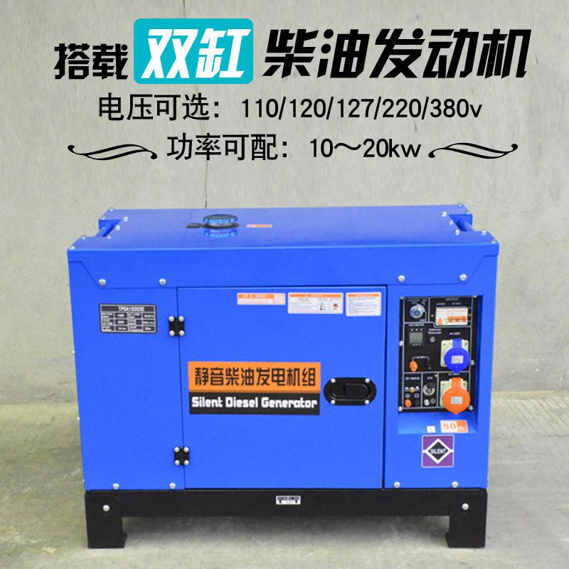 柴油发电机10~20kw小型移动12kw单相15k三相380v双电压户外移电源