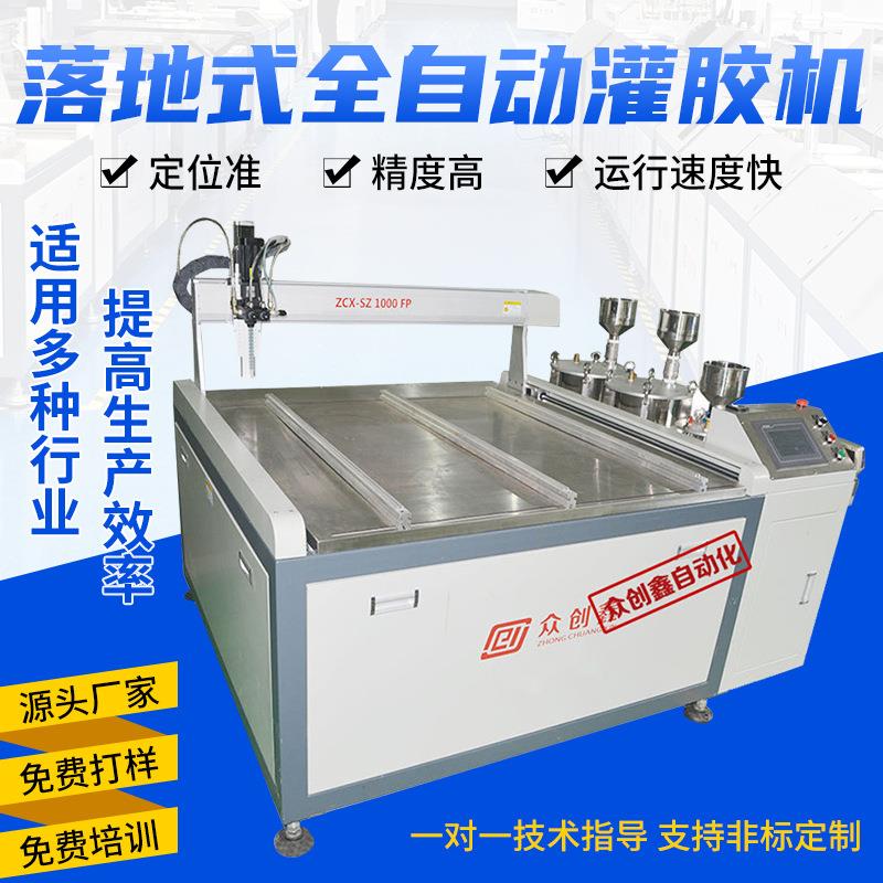 全自动灌胶机自动混合配比双组份AB胶环氧树脂led电源电机注胶机