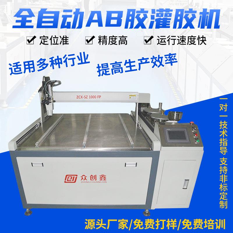 全自动ab胶灌胶机聚氨酯PU胶点胶机LED灯条车灯显示屏模组注胶机
